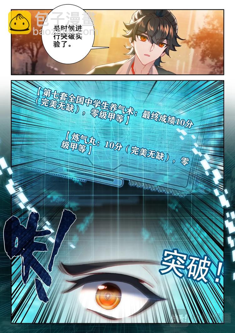 第7话 手术-第8话