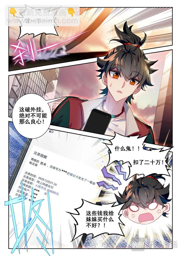 第7话 手术-第8话