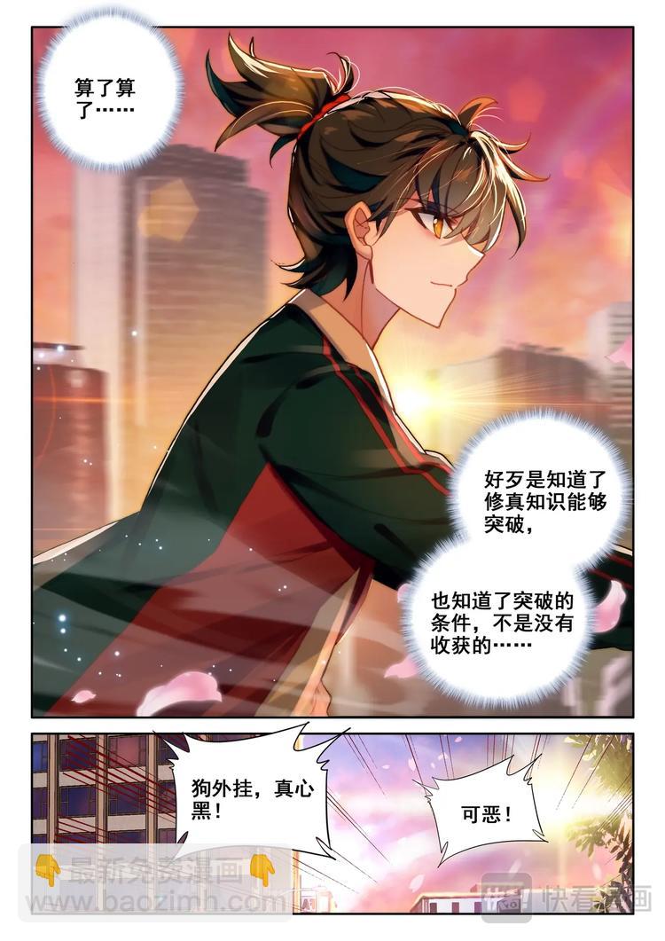 第7话 手术-第8话