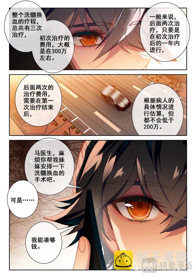 第7话 手术-第8话