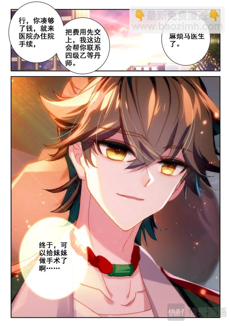 第7话 手术-第8话