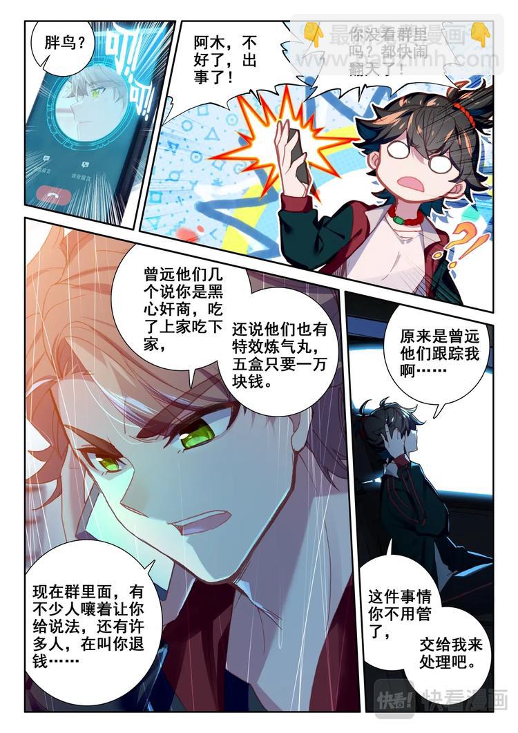 第7话 手术-第8话