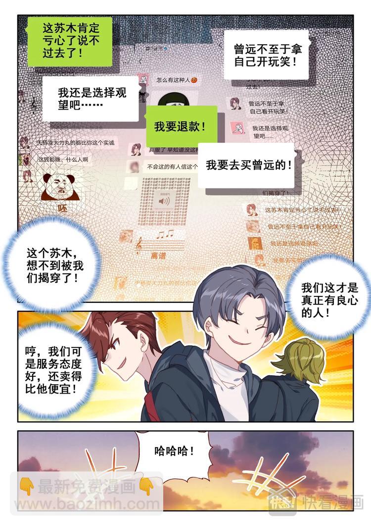 第7话 手术-第8话