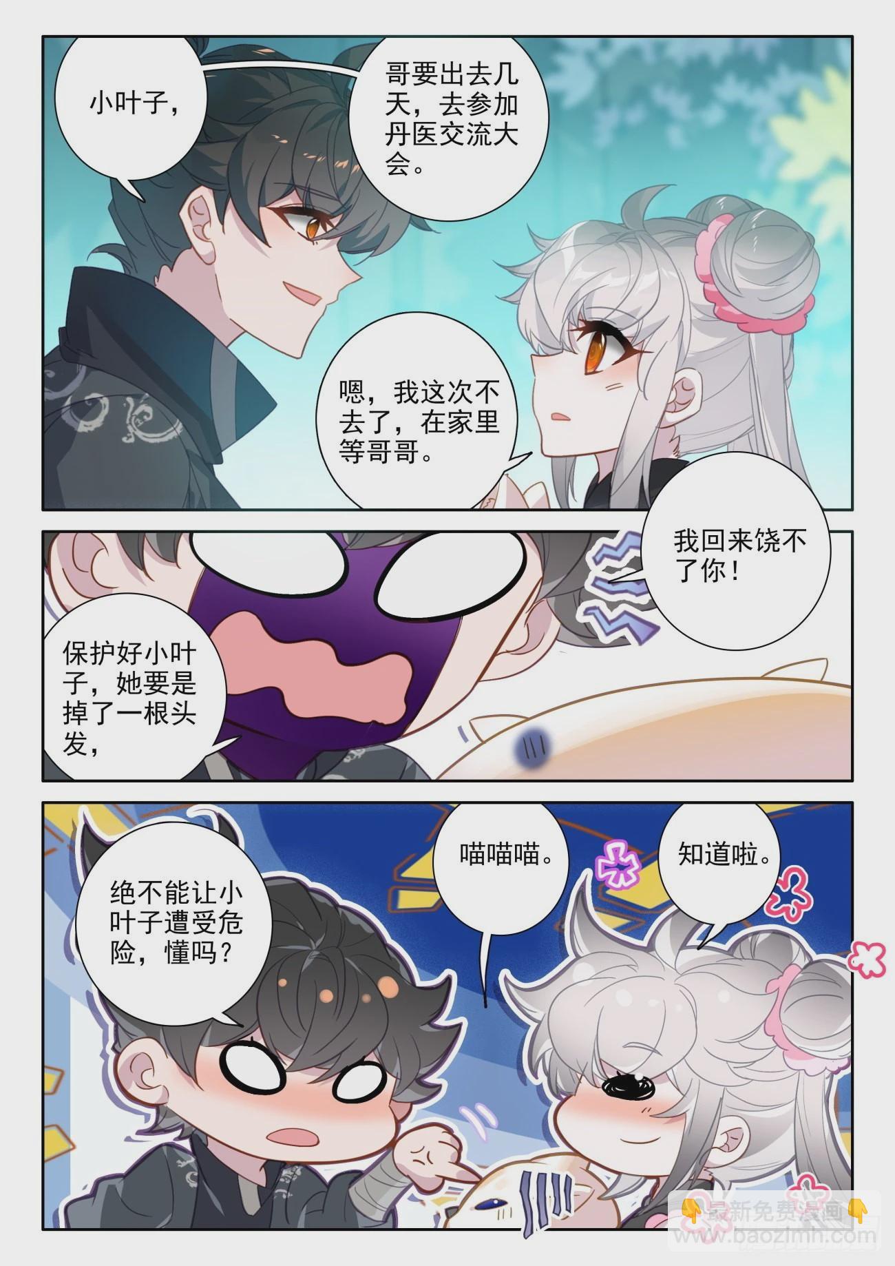 77 谁不买谁是大傻子-第80话