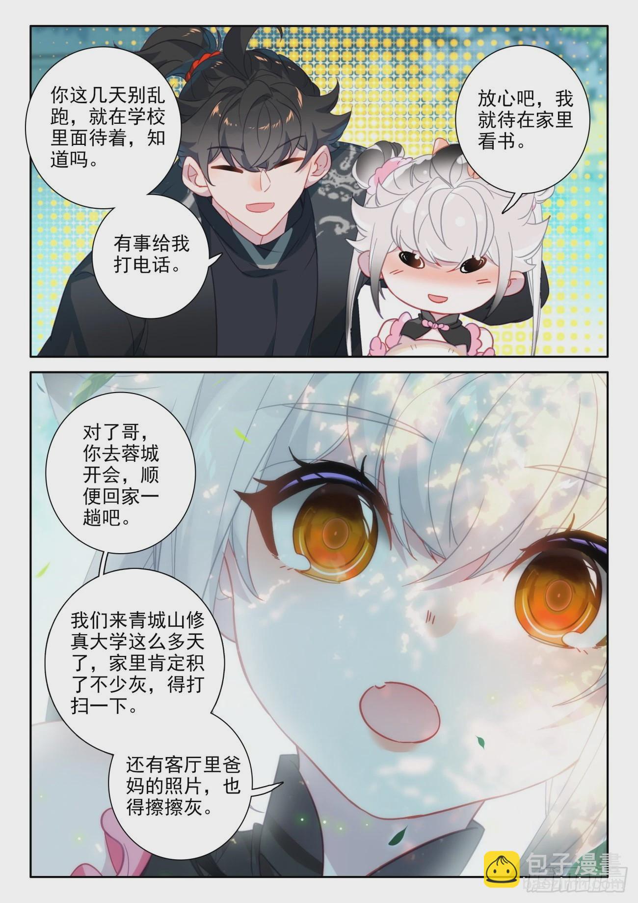 77 谁不买谁是大傻子-第80话