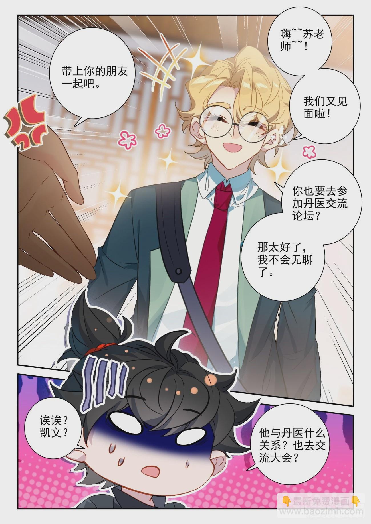 77 谁不买谁是大傻子-第80话