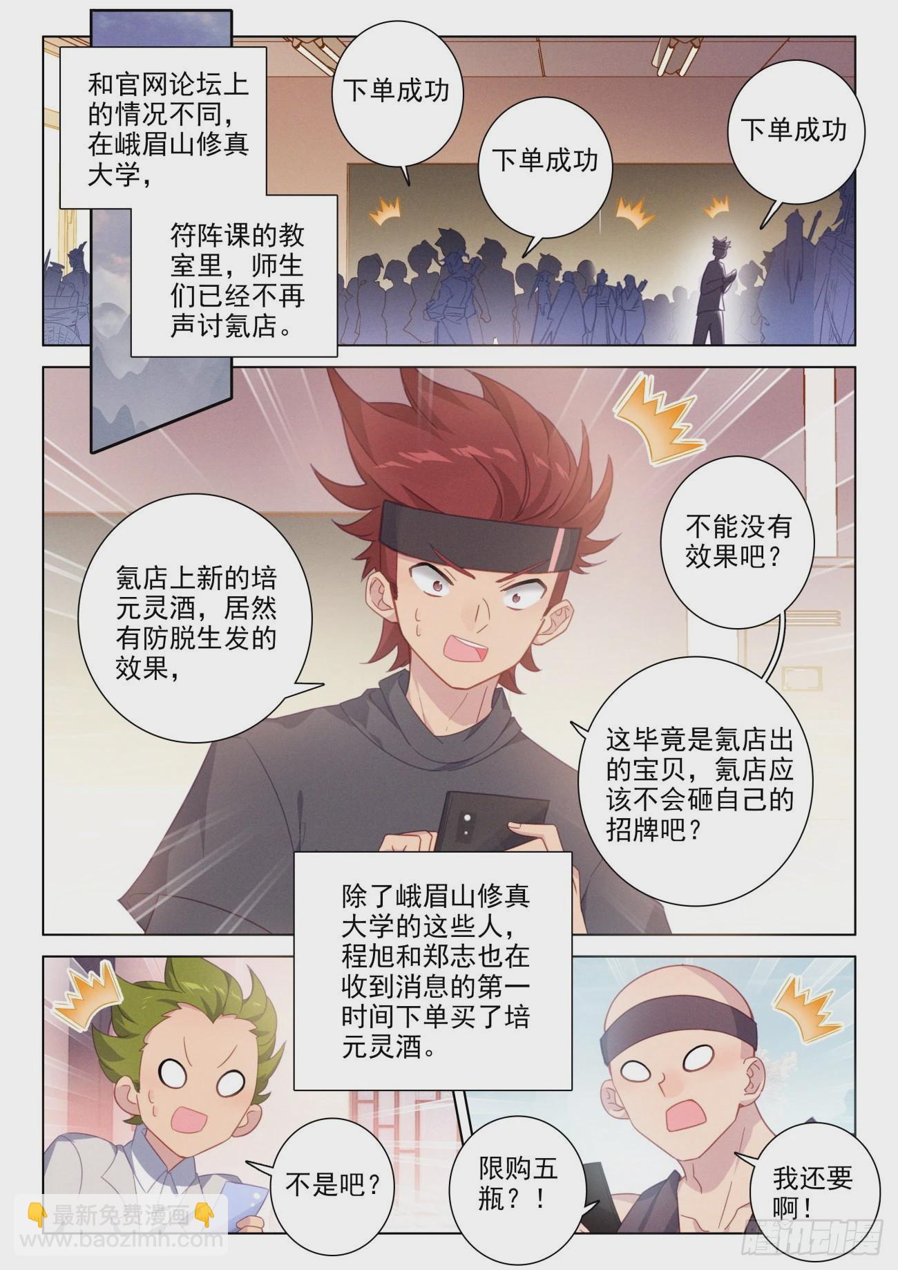 77 谁不买谁是大傻子-第80话