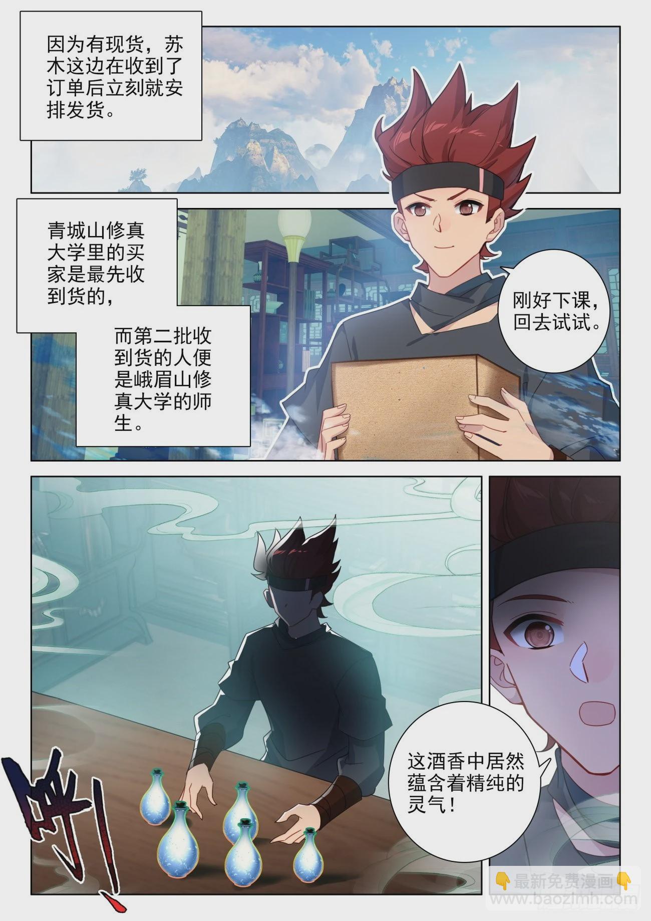 77 谁不买谁是大傻子-第80话