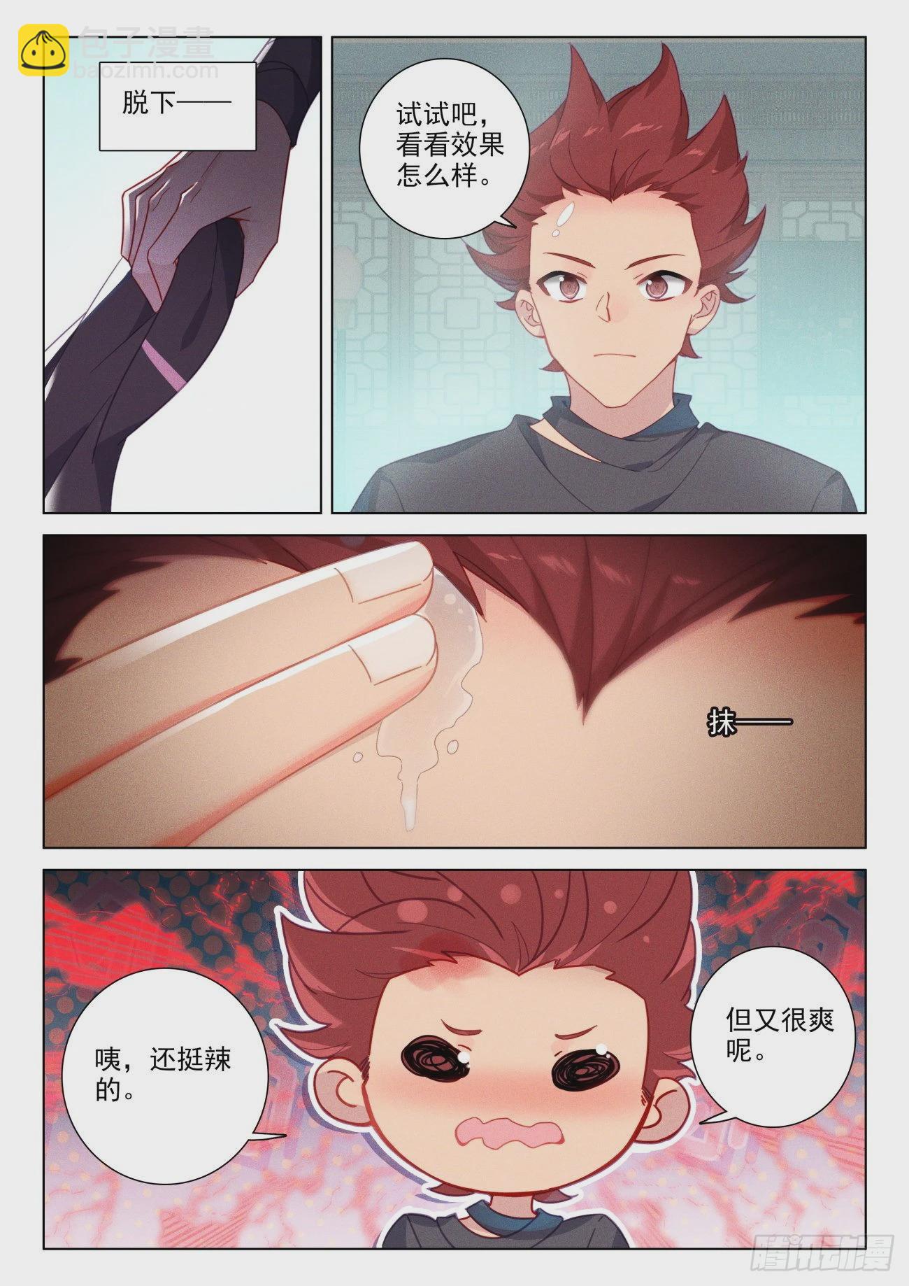 77 谁不买谁是大傻子-第80话