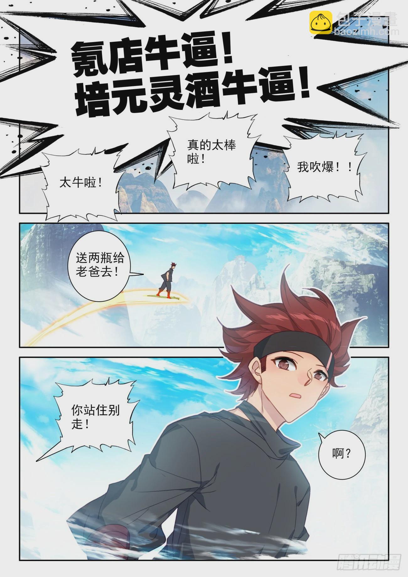 77 谁不买谁是大傻子-第80话