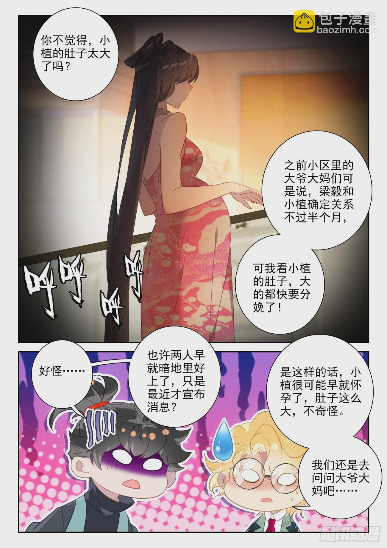 79 还没出生就很厉害-第82话