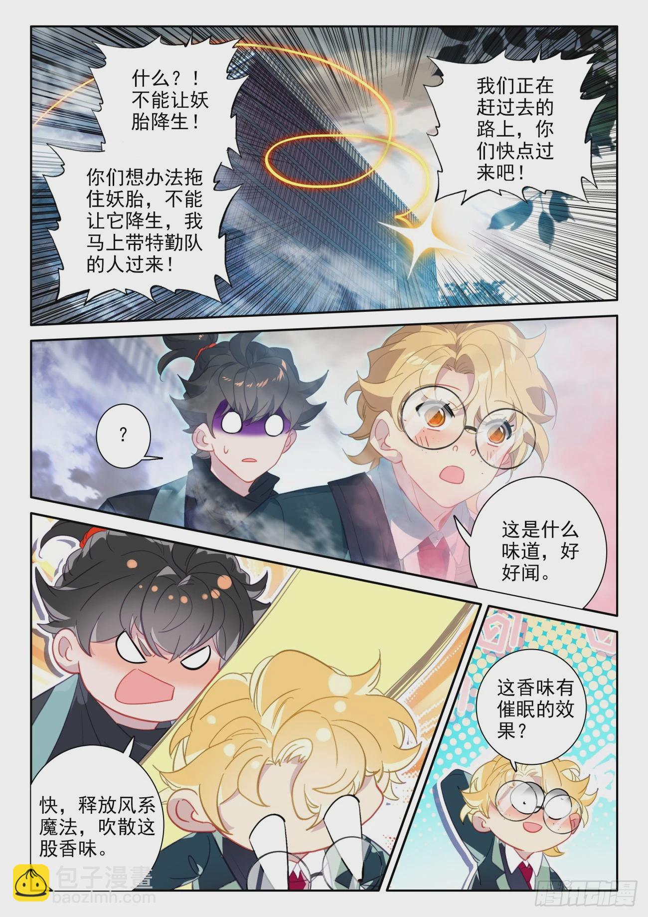 79 还没出生就很厉害-第82话