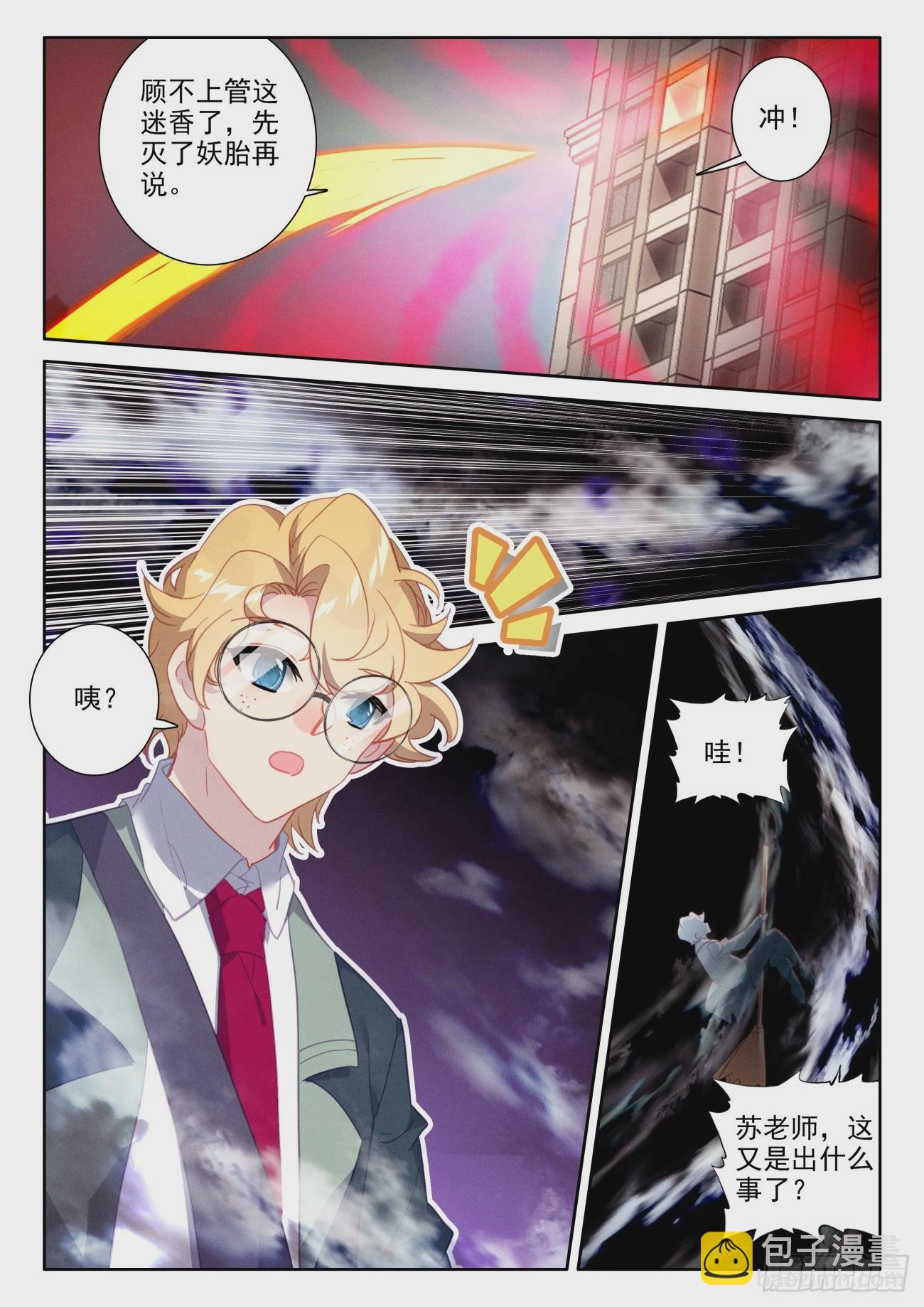 79 还没出生就很厉害-第82话