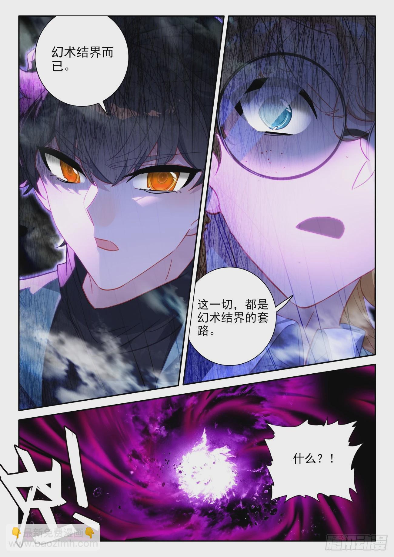 79 还没出生就很厉害-第82话