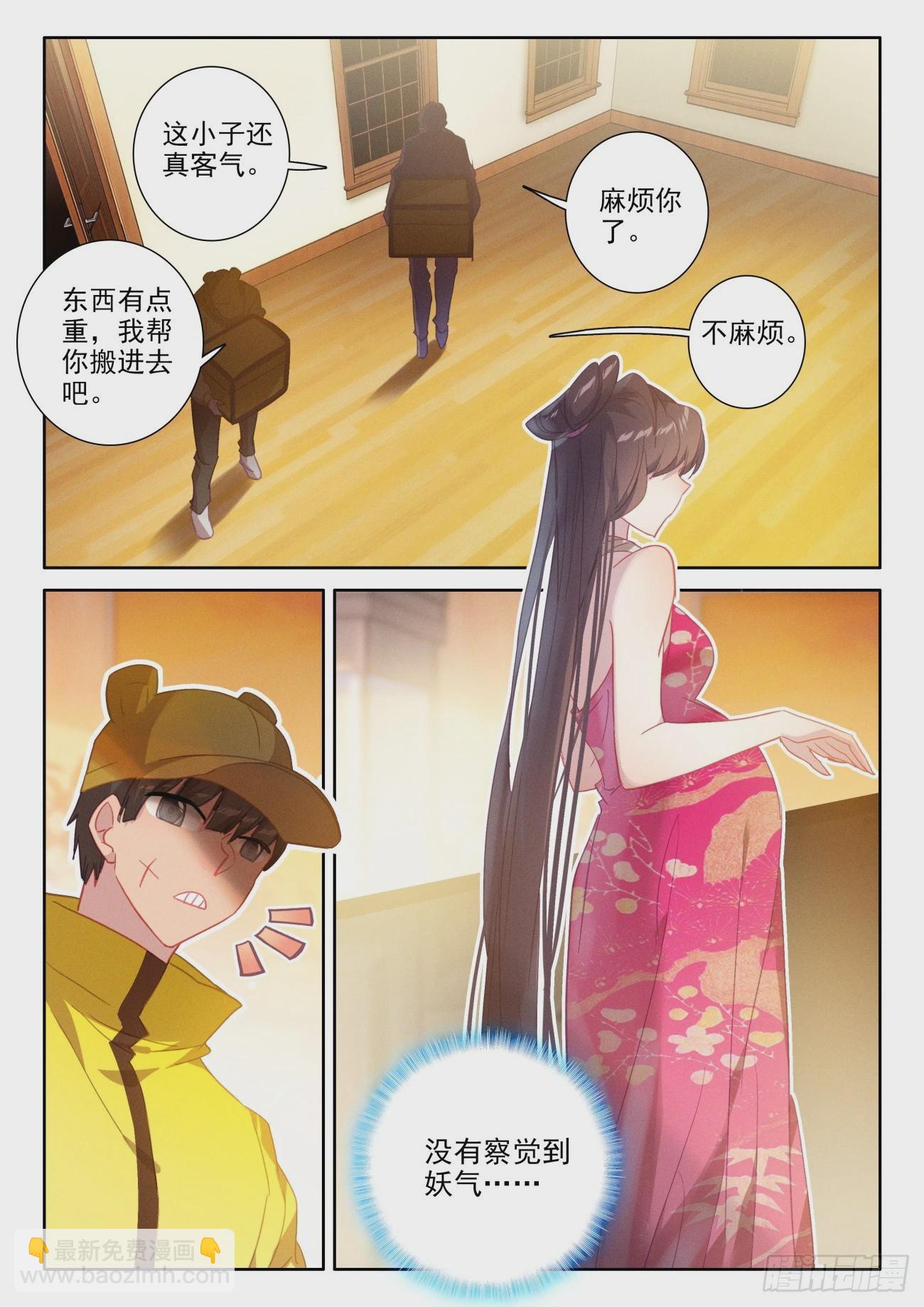 79 还没出生就很厉害-第82话