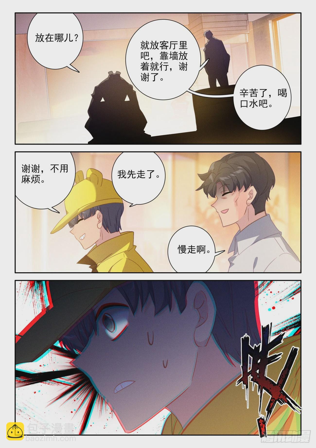 79 还没出生就很厉害-第82话