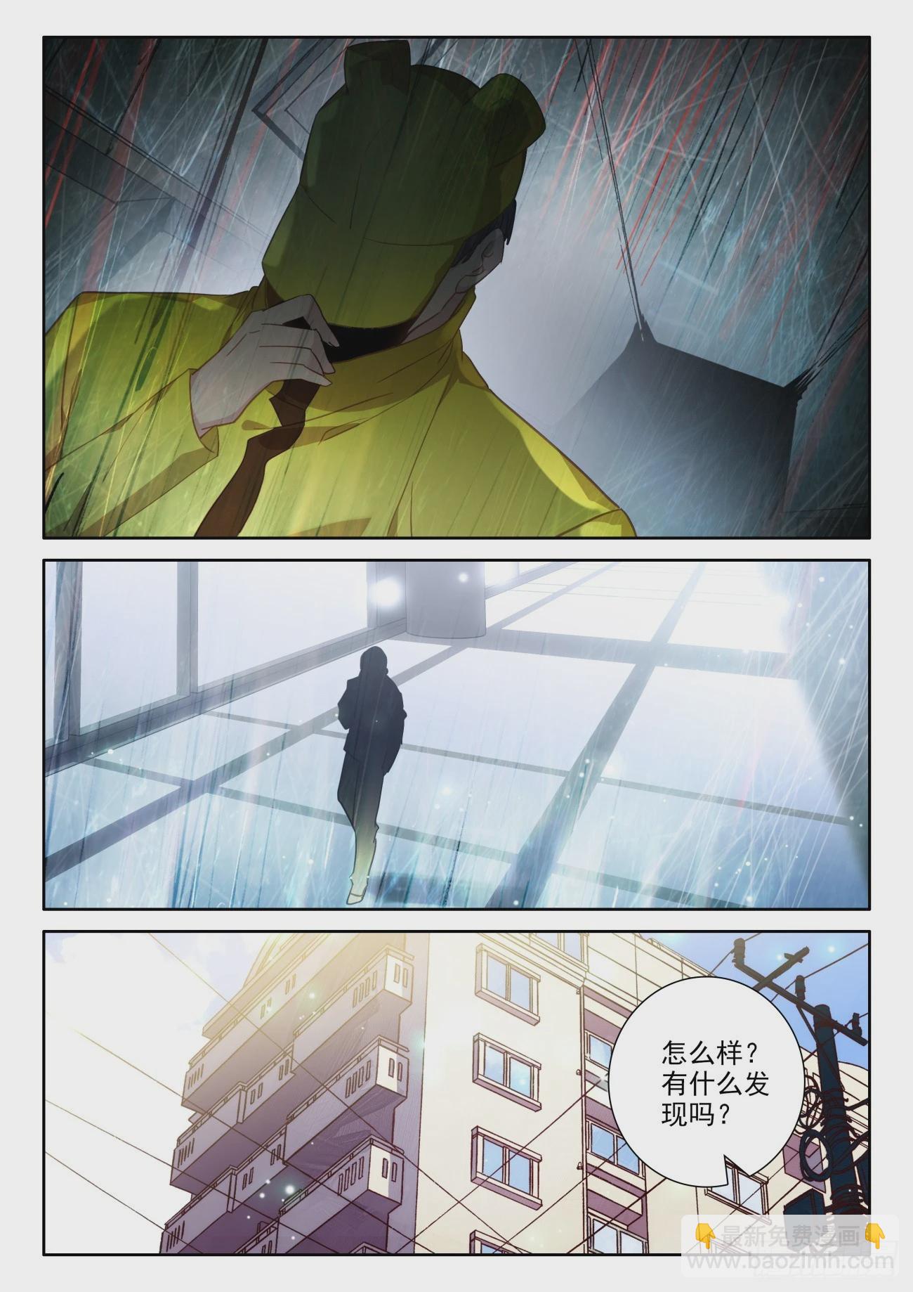 79 还没出生就很厉害-第82话