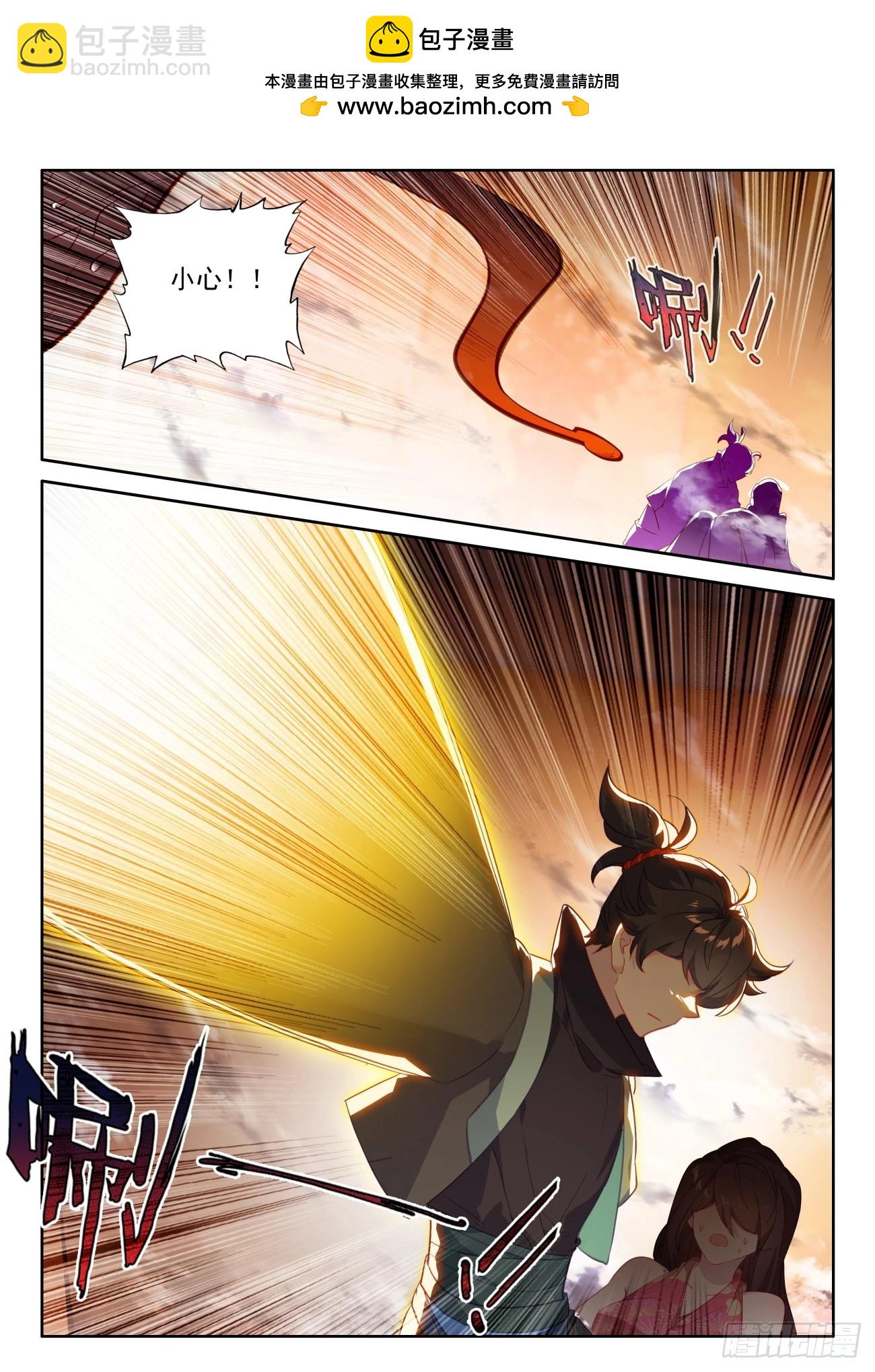 81 师兄请留步，来看看大宝贝-第84话