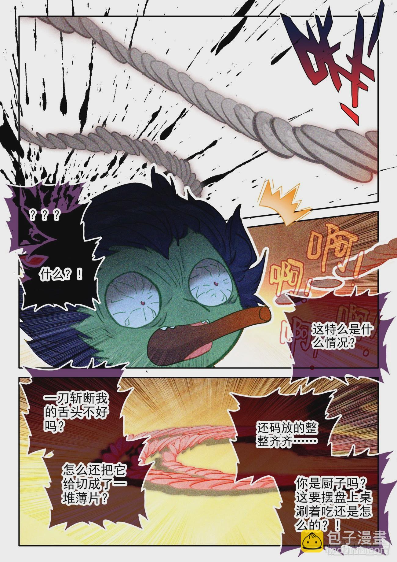 81 师兄请留步，来看看大宝贝-第84话