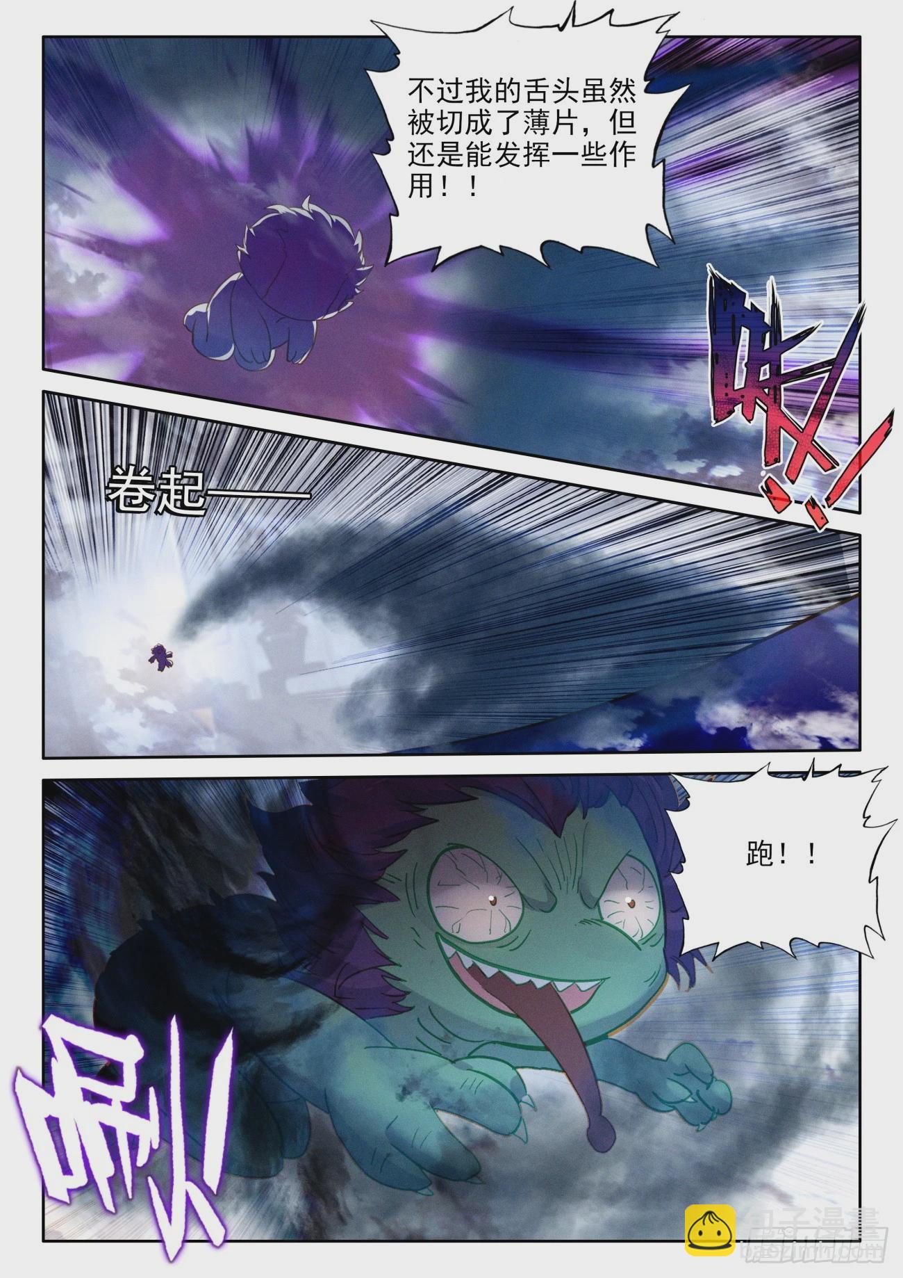 81 师兄请留步，来看看大宝贝-第84话