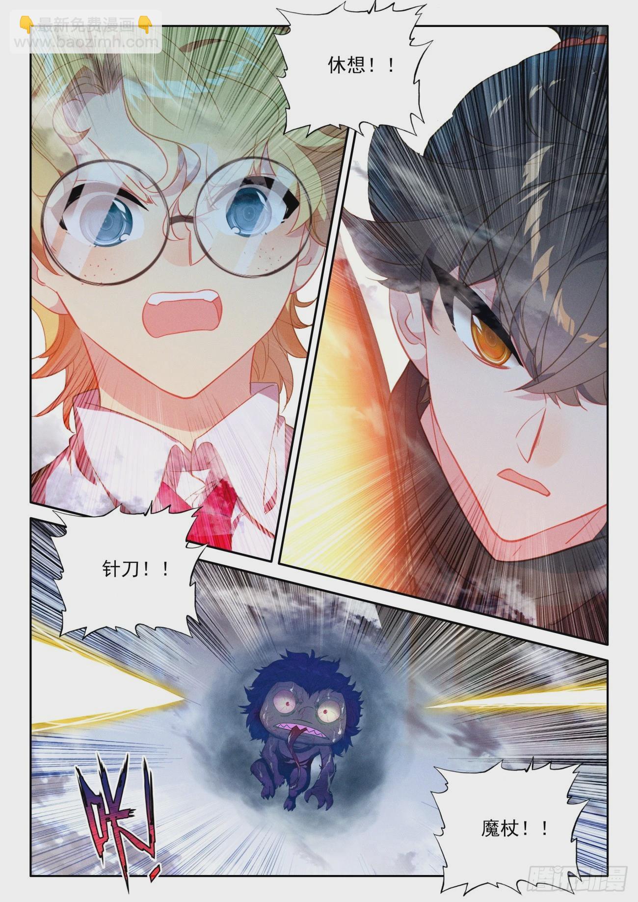 81 师兄请留步，来看看大宝贝-第84话