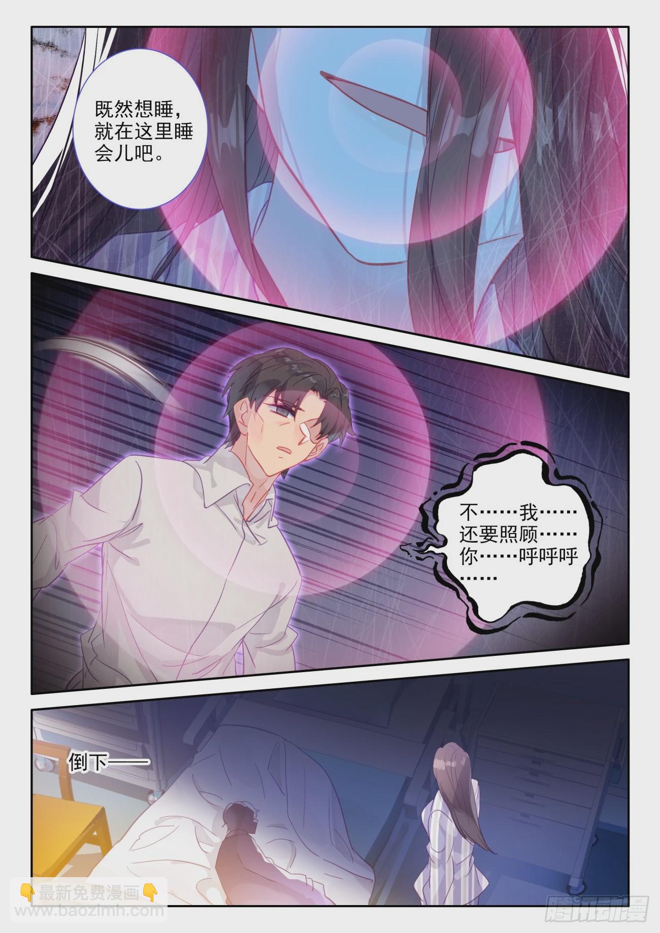 83 把你的心我的心串一串-第86话