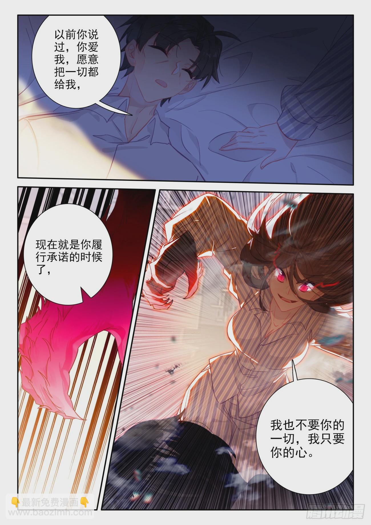 83 把你的心我的心串一串-第86话