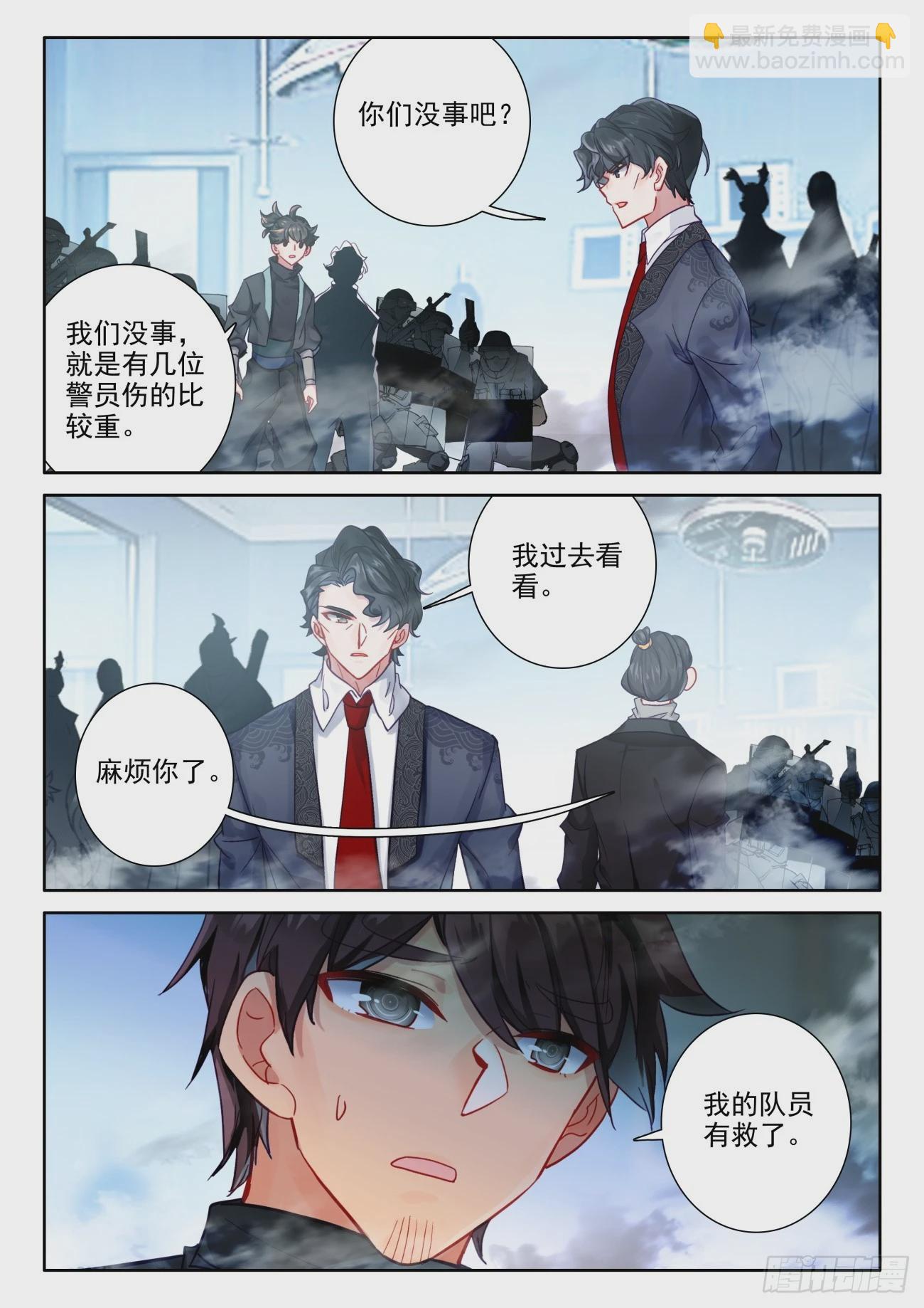 85 想买吗？我给你介绍呀-第88话