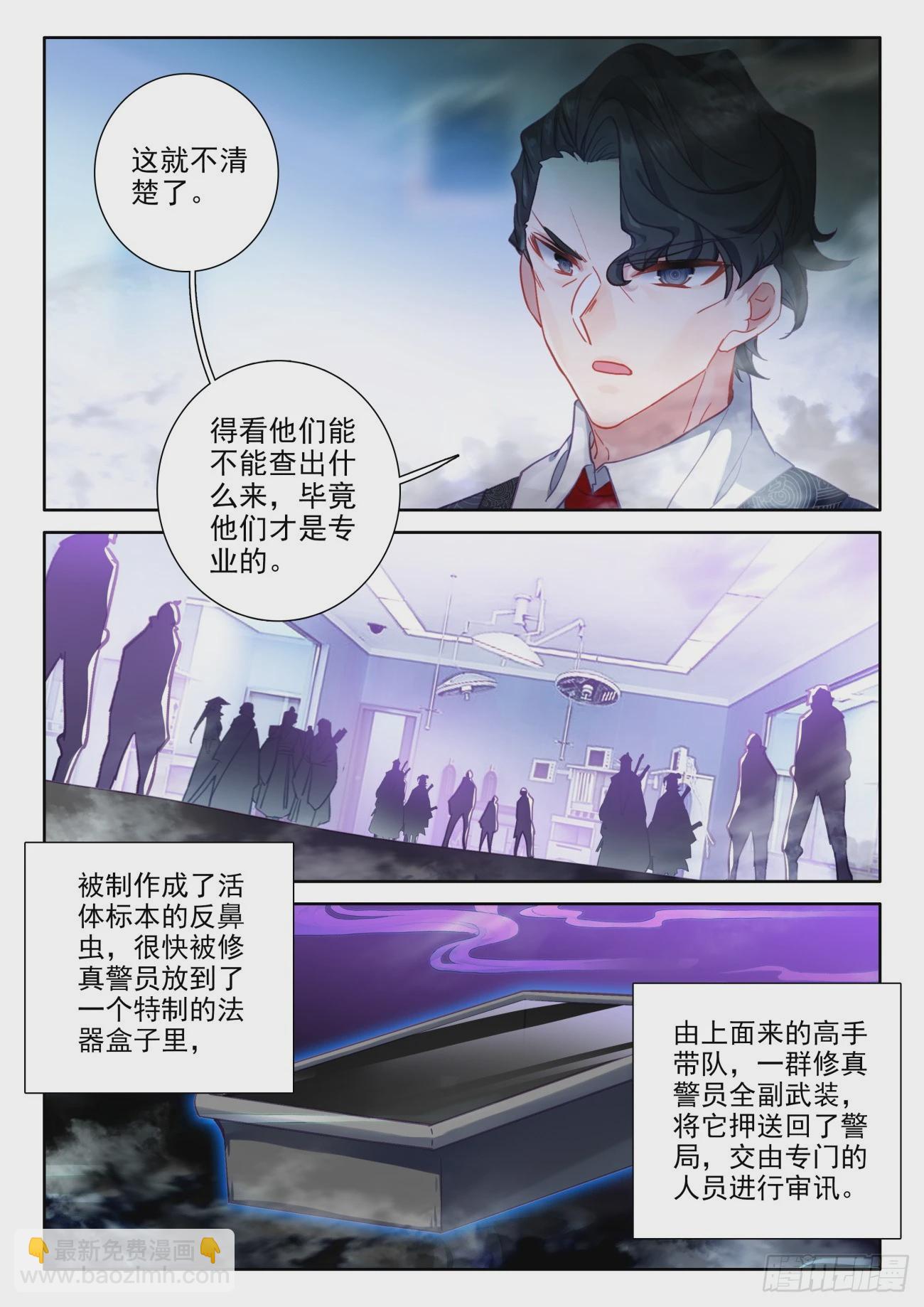 85 想买吗？我给你介绍呀-第88话