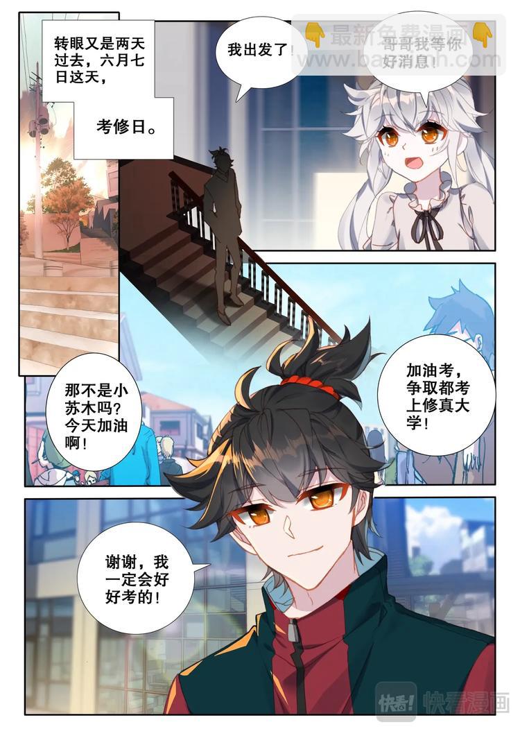 第9话 考核-第10话