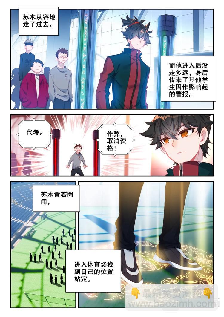 第9话 考核-第10话