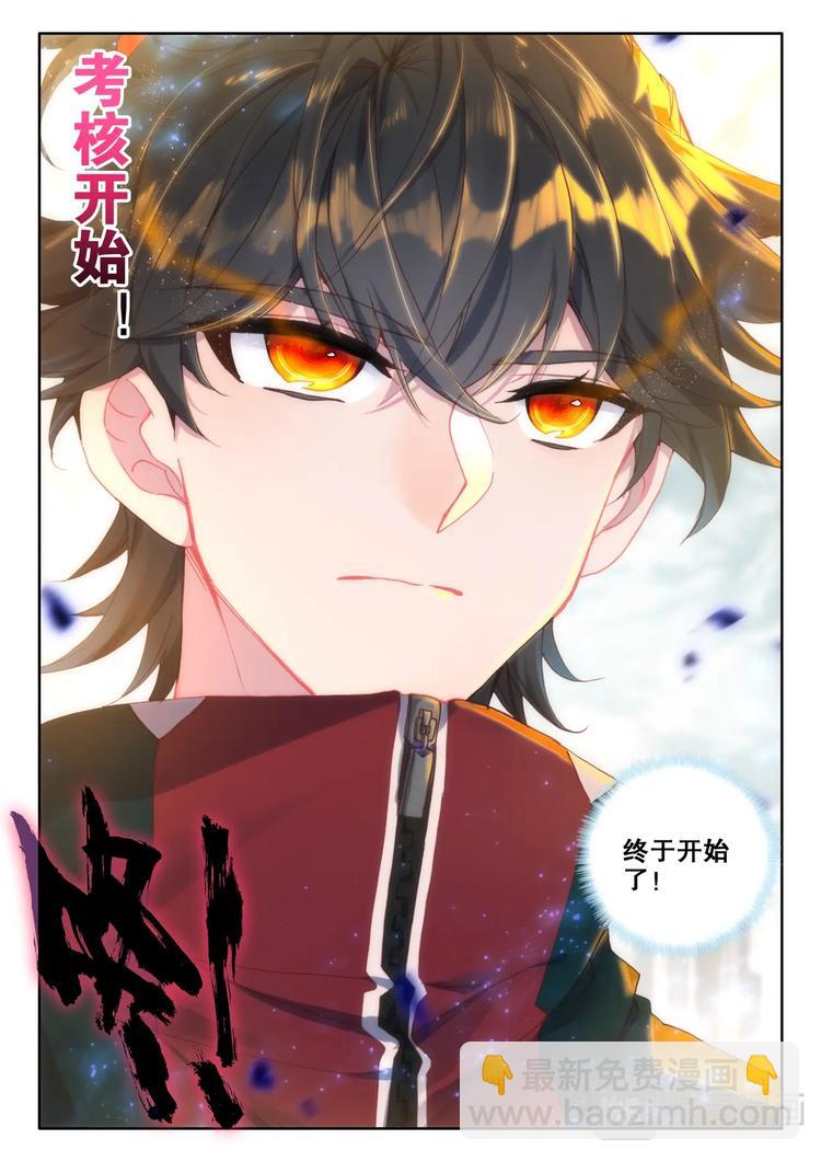 第9话 考核-第10话