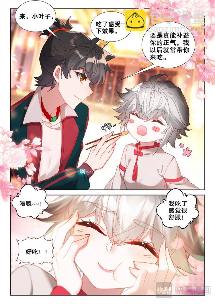 第9话 考核-第10话