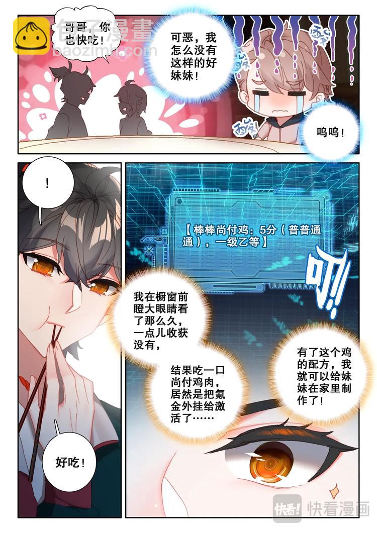 第9话 考核-第10话