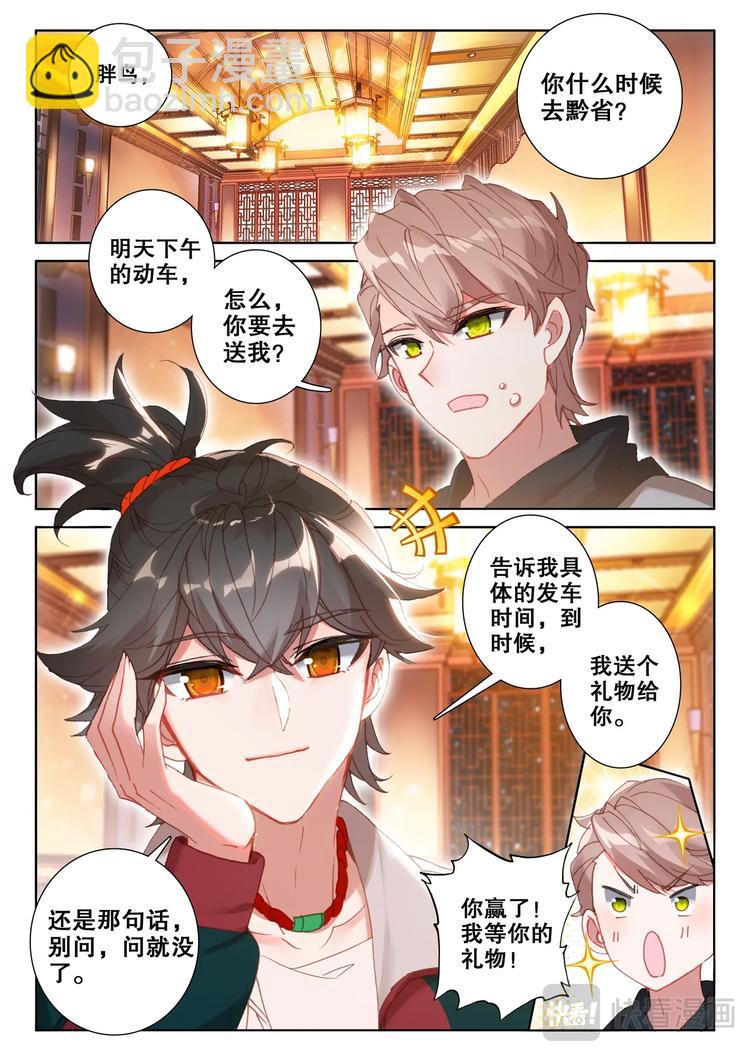 第9话 考核-第10话