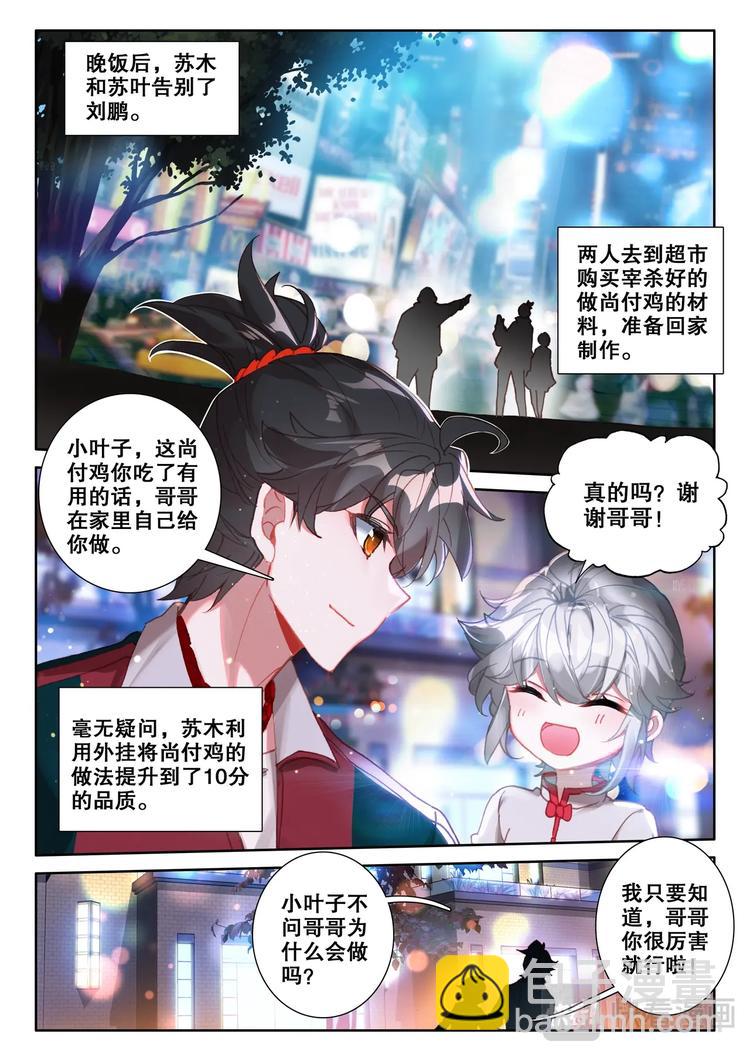 第9话 考核-第10话