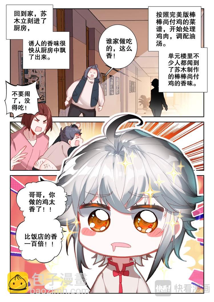 第9话 考核-第10话