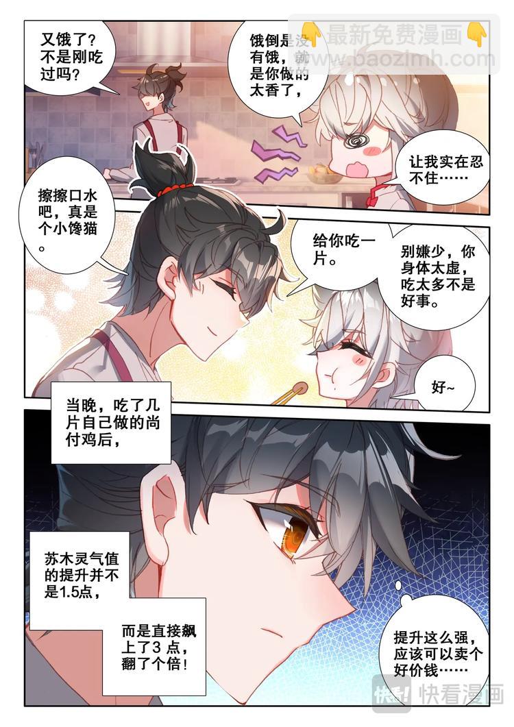 第9话 考核-第10话