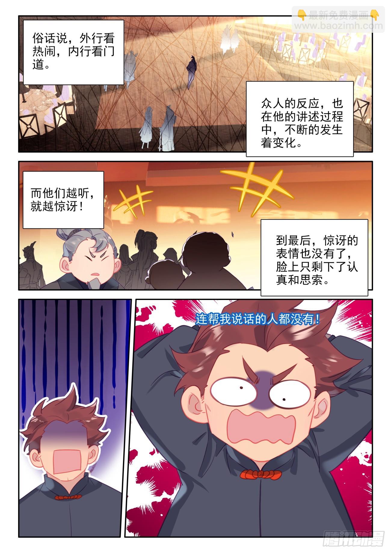 90 得给钱-第94话