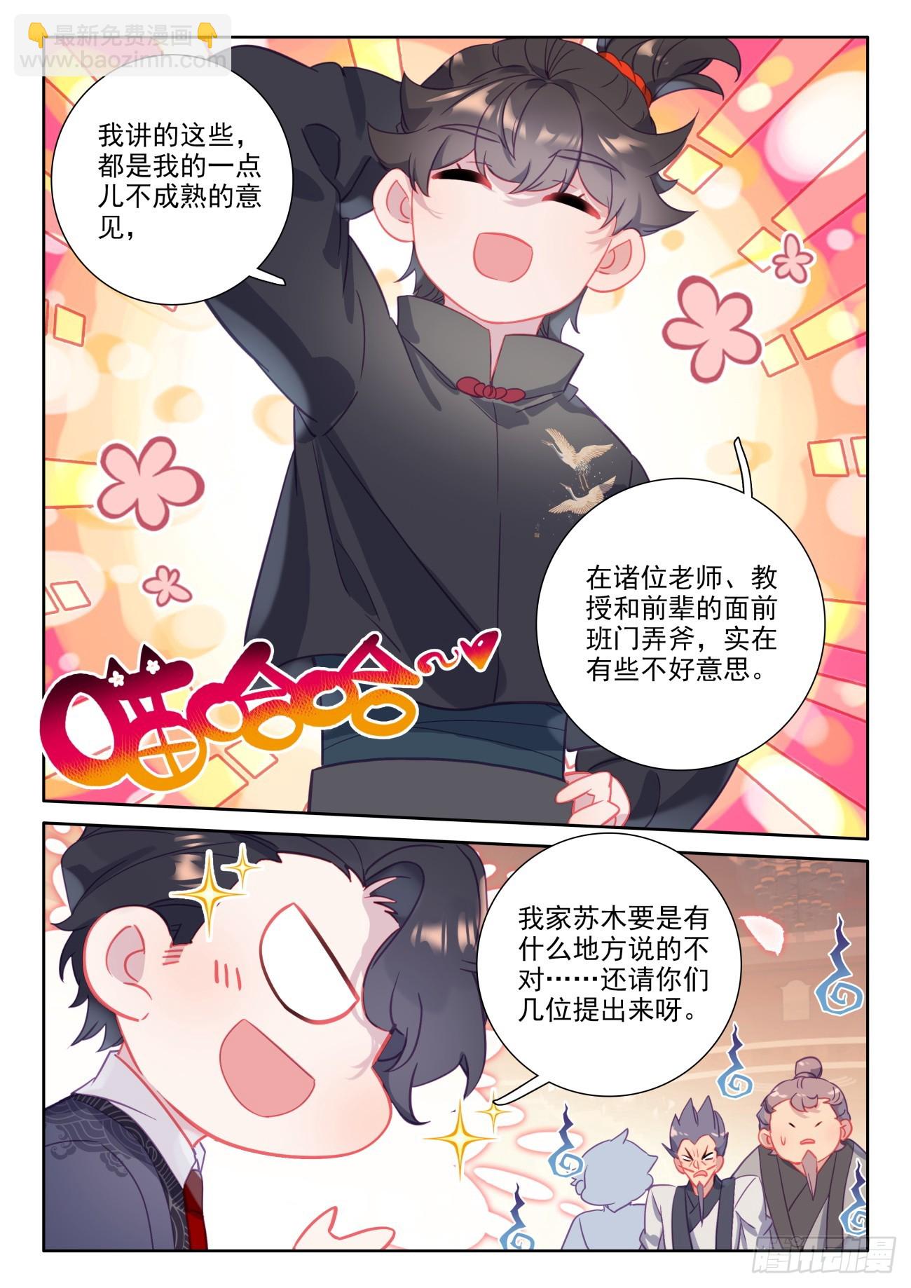 90 得给钱-第94话