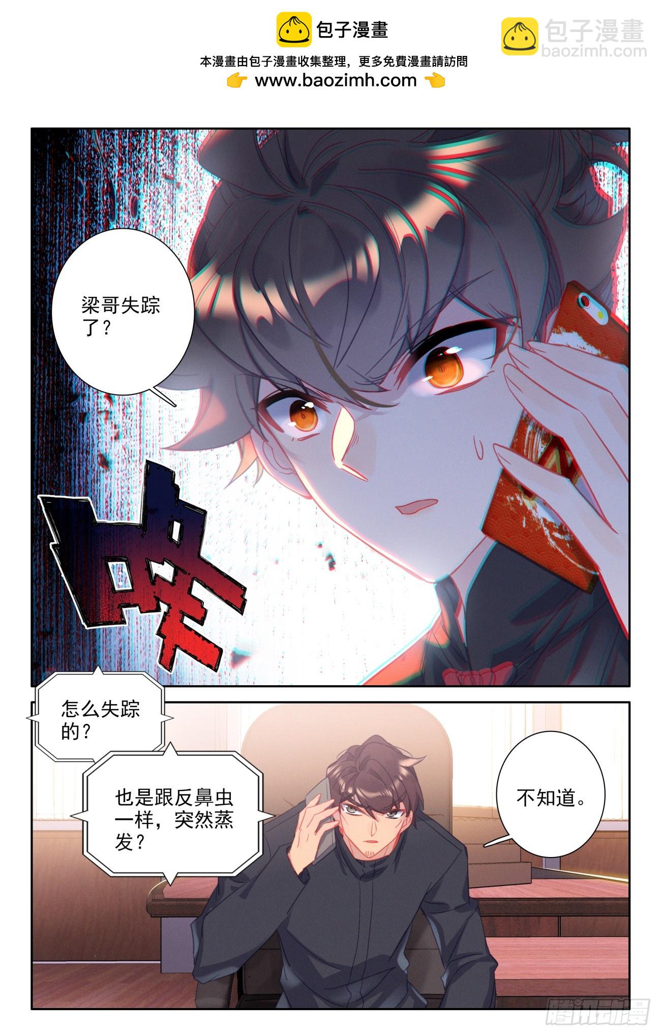 92 还是氪金大佬会玩-第96话