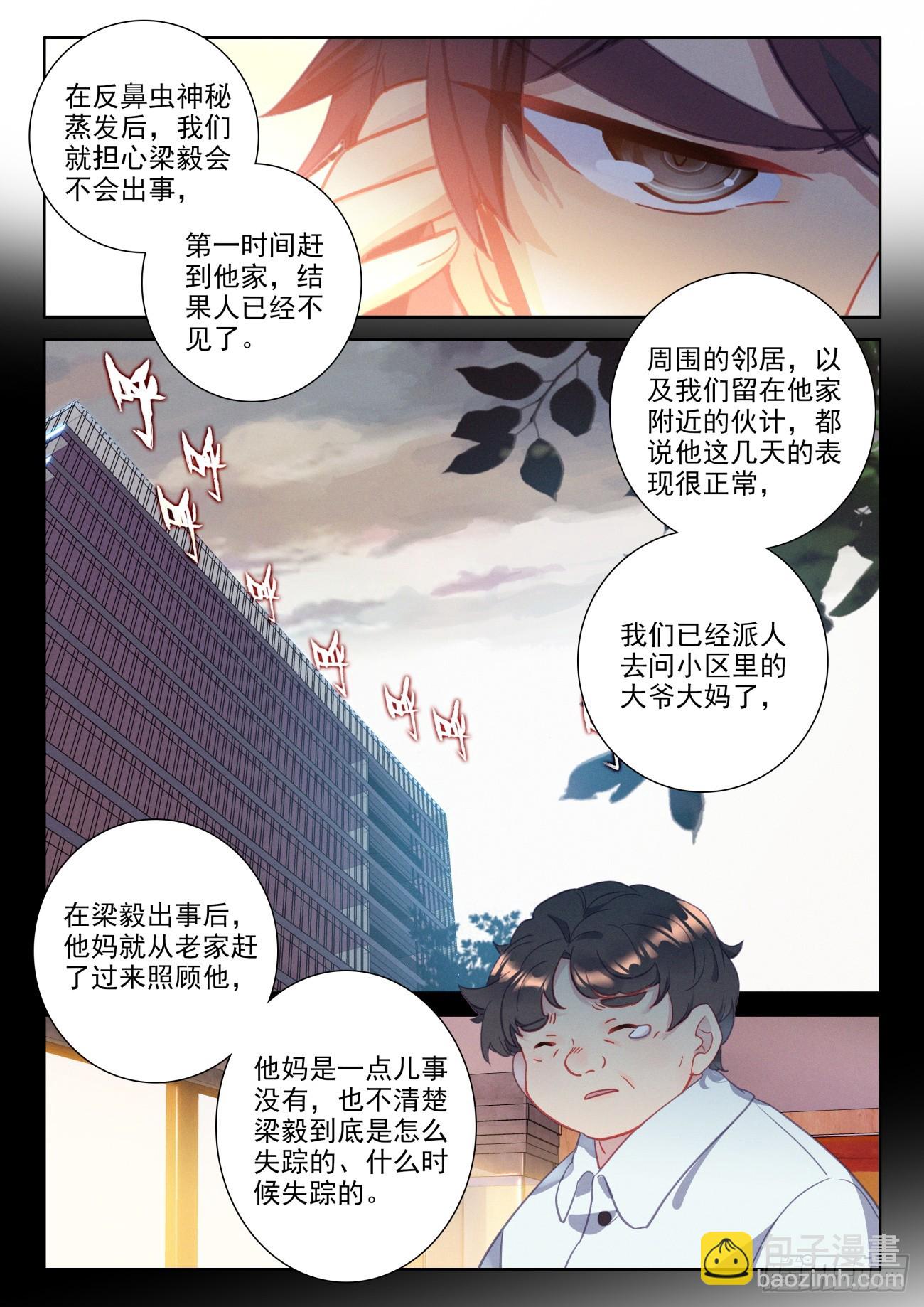 92 还是氪金大佬会玩-第96话