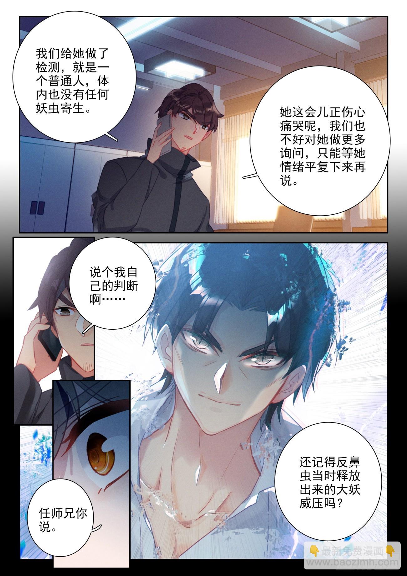 92 还是氪金大佬会玩-第96话