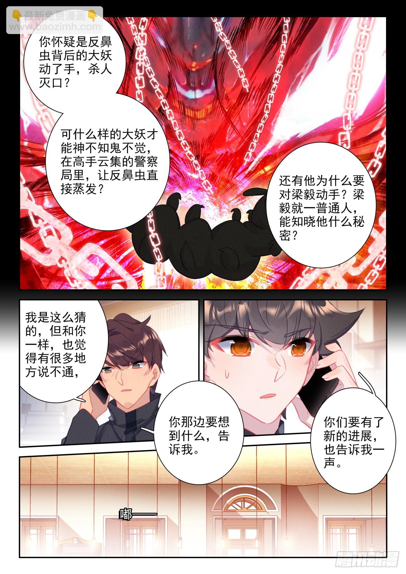 92 还是氪金大佬会玩-第96话