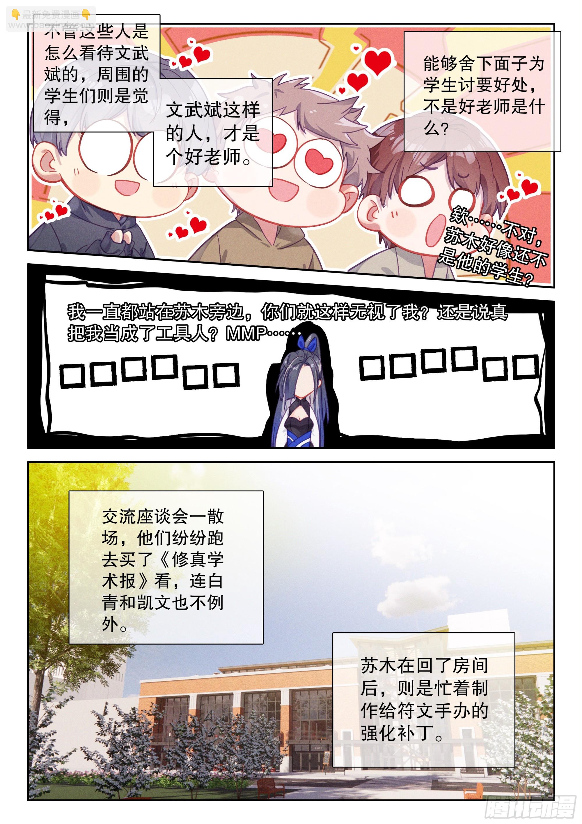 94 快看，有小人儿跳舞-第98话