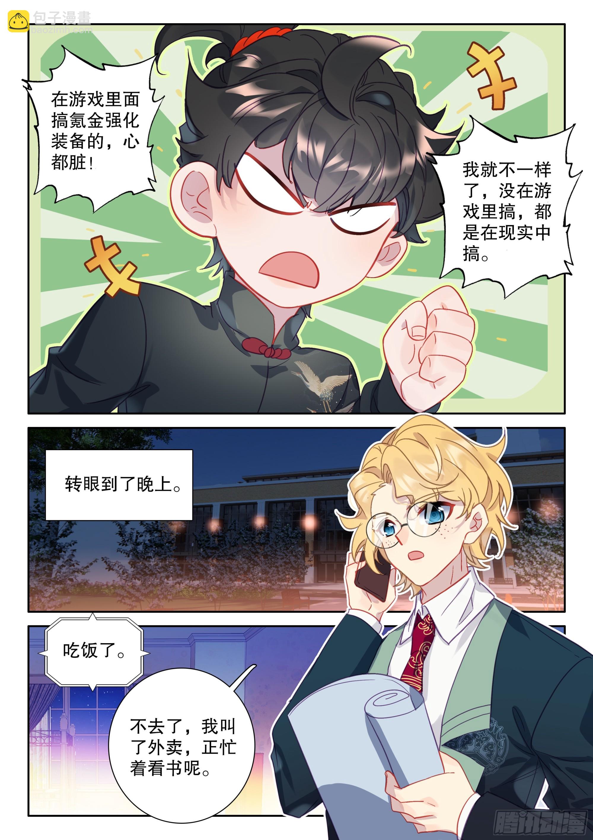 94 快看，有小人儿跳舞-第98话