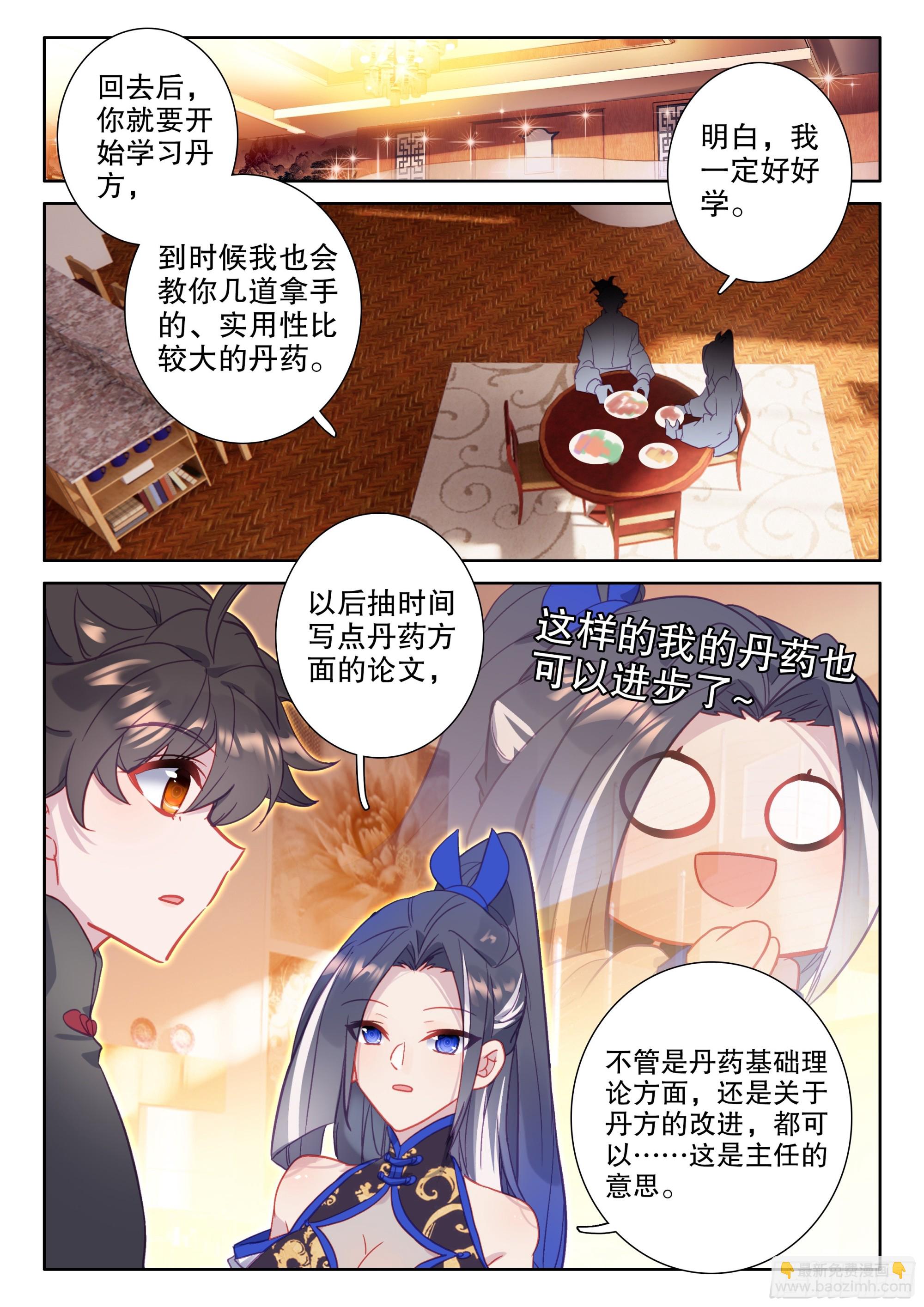 94 快看，有小人儿跳舞-第98话