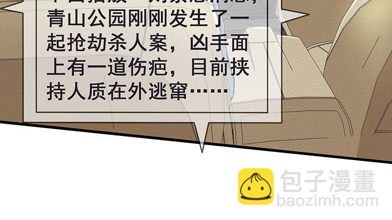 来个外挂(1/3)-第2话