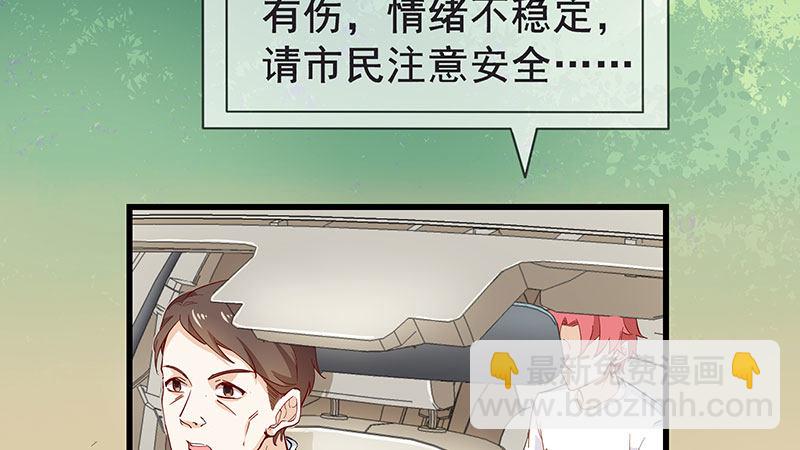 来个外挂(1/3)-第2话