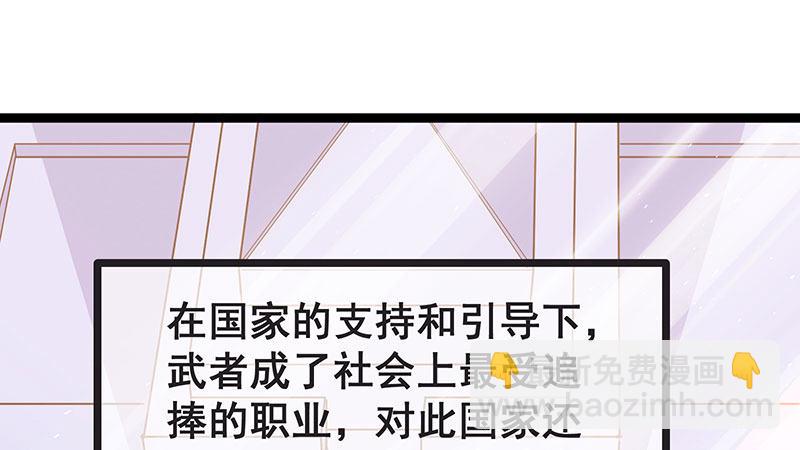 来个外挂(1/3)-第2话